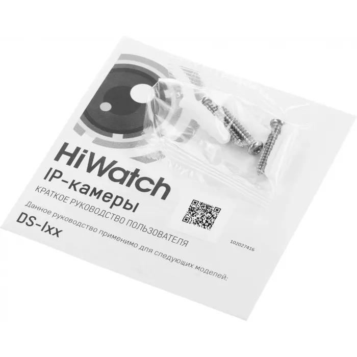 Камера видеонаблюдения IP HiWatch DS-I214W(С)(2.8mm) Wi-Fi 2.8-2.8мм корп.:белый/черный