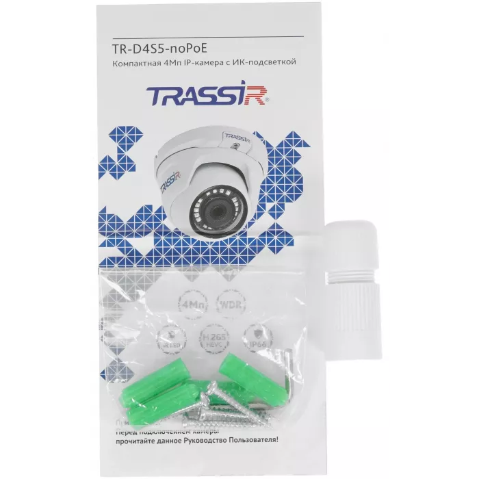 Камера видеонаблюдения IP Trassir TR-D4S5 2.8-2.8мм цв. корп.:белый