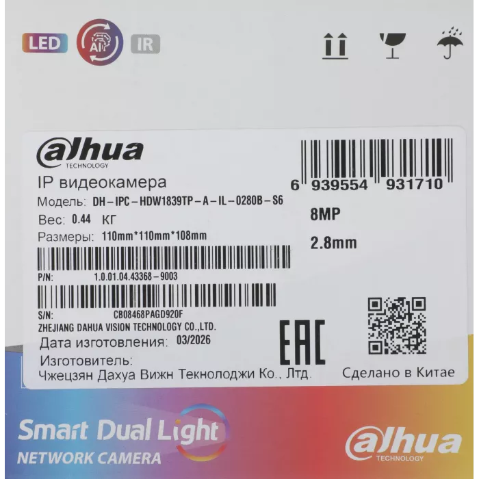 Камера видеонаблюдения IP Dahua DH-IPC-HDW1839TP-A-IL-0280B-S6 2.8-2.8мм цв. корп.:белый