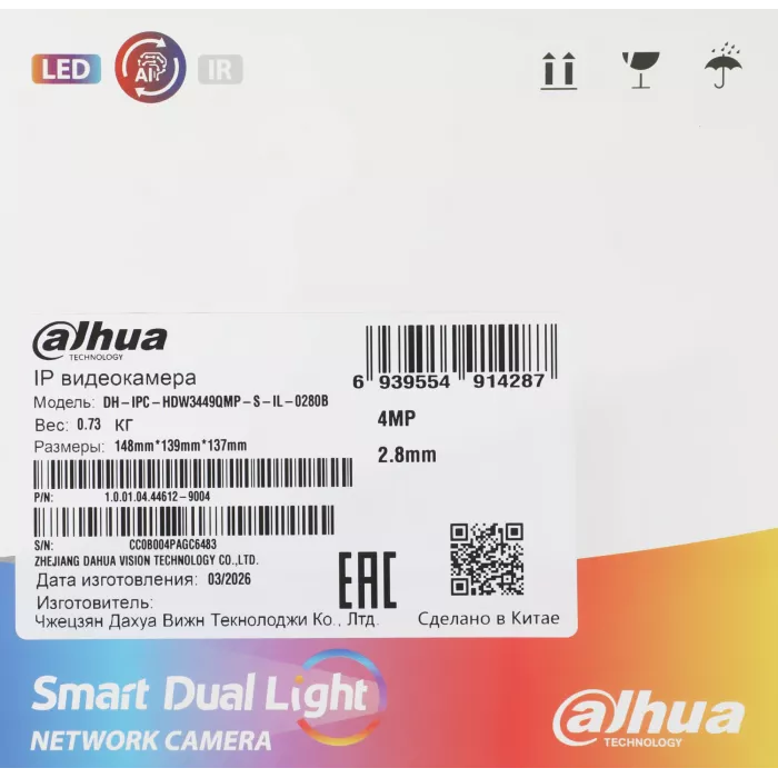 Камера видеонаблюдения IP Dahua DH-IPC-HDW3449QMP-S-IL-0280B 2.8-6мм цв. корп.:белый