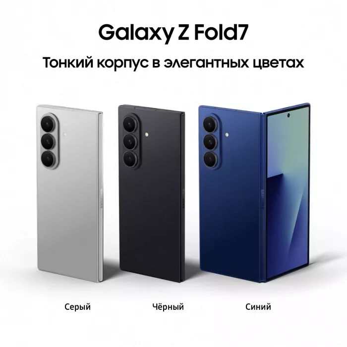 Смартфон Samsung SM-F966B Galaxy Z Fold7 256Gb 12Gb синий раскладной 3G 4G 2Sim 8" 1968x2184 Android 16 200Mpix 802.11 a/b/g/n/ac/ax/be NFC GPS GSM900/1800 GSM1900 Protect