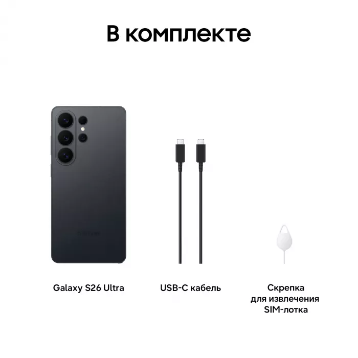 Смартфон Samsung SM-S948B Galaxy S26 Ultra 1Tb 16Gb черный моноблок 3G 4G 2Sim 6.9" 1440x3120 Android 16 200Mpix 802.11 a/b/g/n/ac/ax/be NFC GPS GSM900/1800 GSM1900 Protect