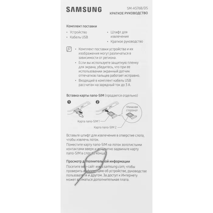 Смартфон Samsung SM-A576B Galaxy A57 5G 128Gb 8Gb синий моноблок 3G 4G 2Sim 6.7" 1080x2340 Android 16 50Mpix 802.11 a/b/g/n/ac/ax NFC GPS GSM900/1800 GSM1900 Protect