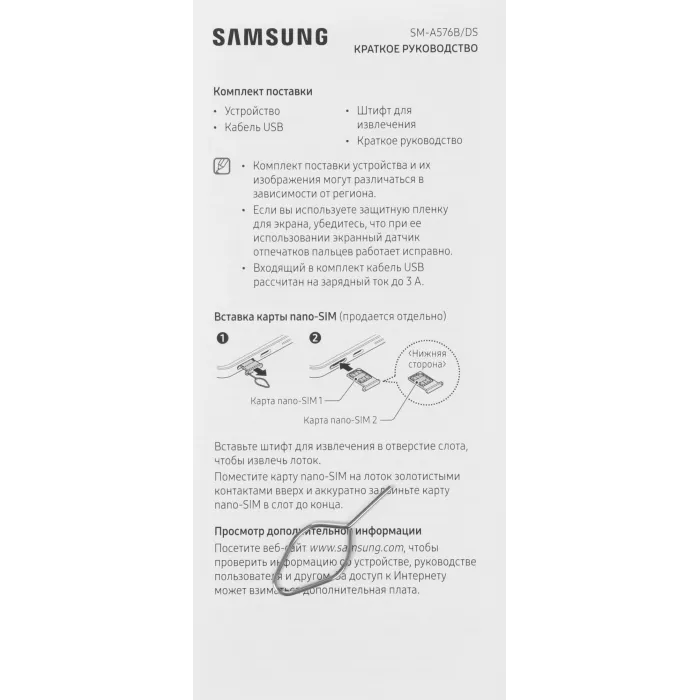 Смартфон Samsung SM-A576B Galaxy A57 5G 128Gb 8Gb серый моноблок 3G 4G 2Sim 6.7" 1080x2340 Android 16 50Mpix 802.11 a/b/g/n/ac/ax NFC GPS GSM900/1800 GSM1900 Protect