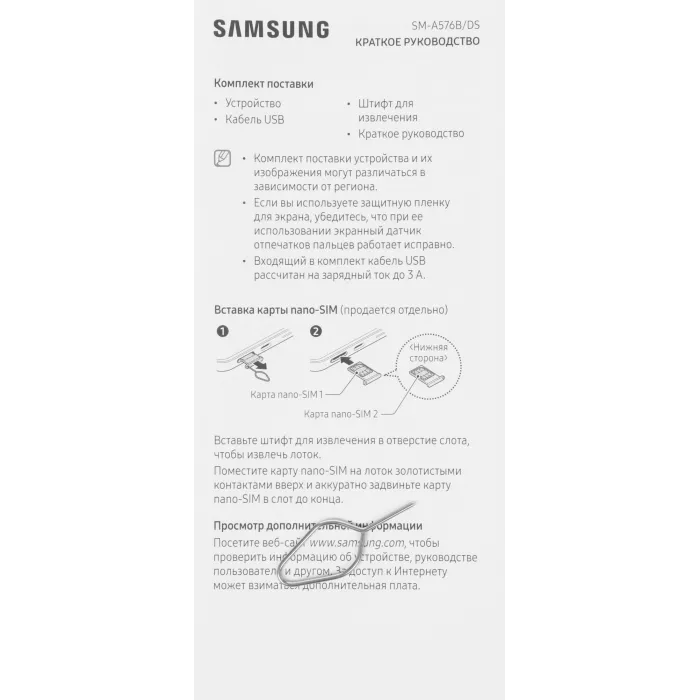 Смартфон Samsung SM-A576B Galaxy A57 5G 128Gb 8Gb сиреневый моноблок 3G 4G 2Sim 6.7" 1080x2340 Android 16 50Mpix 802.11 a/b/g/n/ac/ax NFC GPS GSM900/1800 GSM1900 Protect