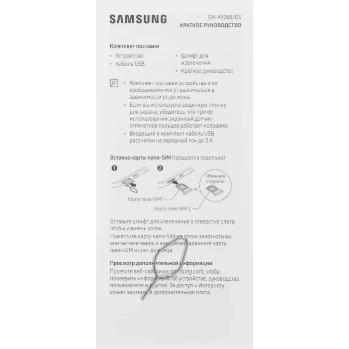 Смартфон Samsung SM-A576B Galaxy A57 5G 256Gb 8Gb серый моноблок 3G 4G 2Sim 6.7" 1080x2340 Android 16 50Mpix 802.11 a/b/g/n/ac/ax NFC GPS GSM900/1800 GSM1900 Protect