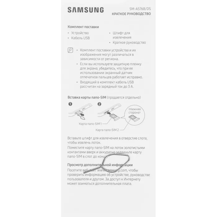 Смартфон Samsung SM-A576B Galaxy A57 5G 512Gb 12Gb голубой моноблок 3G 4G 2Sim 6.7" 1080x2340 Android 16 50Mpix 802.11 a/b/g/n/ac/ax NFC GPS GSM900/1800 GSM1900 Protect