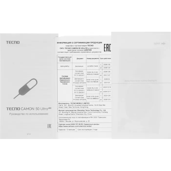 Смартфон Tecno Camon 50 Ultra 5G 256Gb 8Gb титан моноблок 3G 4G 2Sim 6.78" 1208x2644 Android 16 50Mpix 802.11 a/b/g/n/ac/ax NFC GPS GSM900/1800 GSM1900 Protect FM