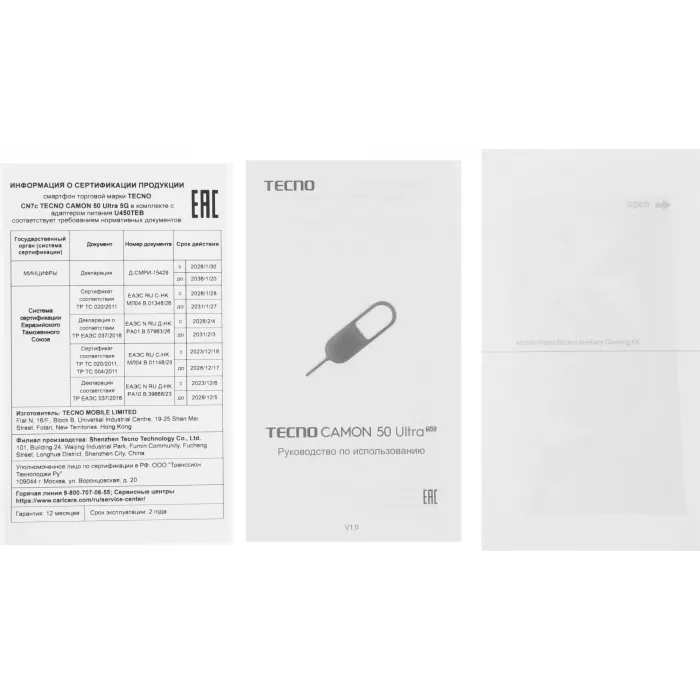 Смартфон Tecno Camon 50 Ultra 5G 256Gb 8Gb зеленый моноблок 3G 4G 2Sim 6.78" 1208x2644 Android 16 50Mpix 802.11 a/b/g/n/ac/ax NFC GPS GSM900/1800 GSM1900 Protect FM