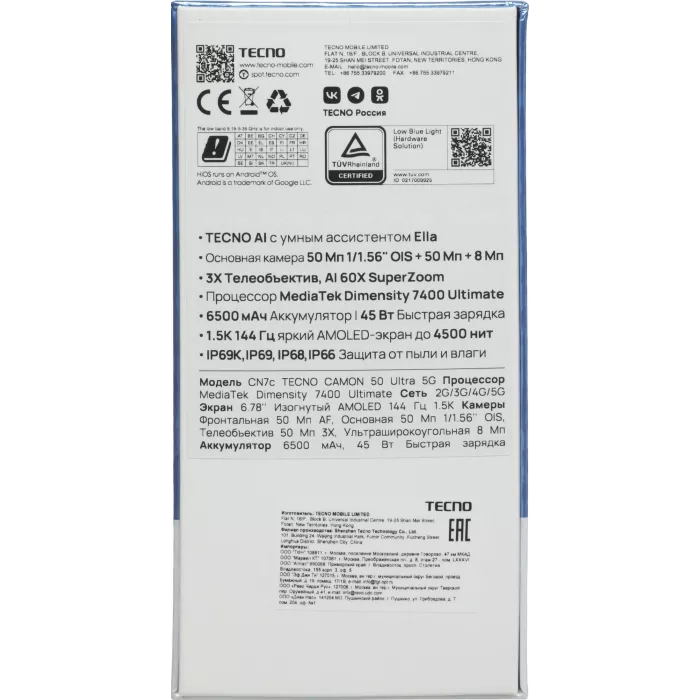 Смартфон Tecno Camon 50 Ultra 5G 256Gb 8Gb зеленый моноблок 3G 4G 2Sim 6.78" 1208x2644 Android 16 50Mpix 802.11 a/b/g/n/ac/ax NFC GPS GSM900/1800 GSM1900 Protect FM