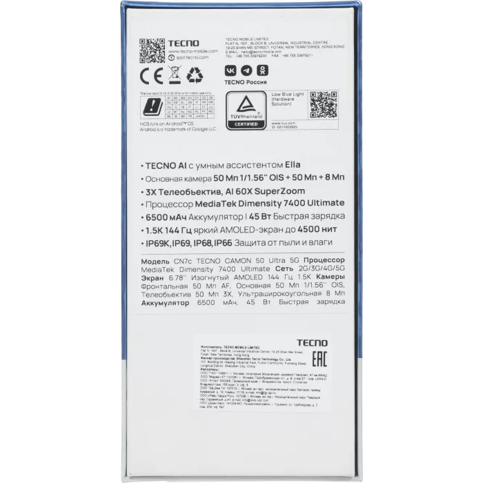 Смартфон Tecno Camon 50 Ultra 5G 256Gb 12Gb зеленый моноблок 3G 4G 2Sim 6.78" 1208x2644 Android 16 50Mpix 802.11 a/b/g/n/ac/ax NFC GPS GSM900/1800 GSM1900 Protect FM