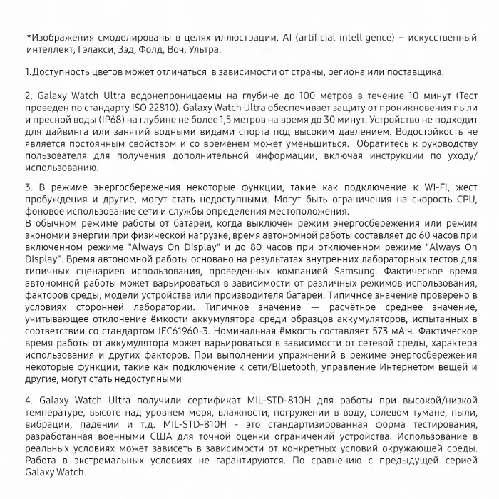 Смарт-часы Samsung Galaxy Watch Ultra LTE 47мм 1.5" AMOLED корп.белый рем.белый (SM-L705FZWACAU)