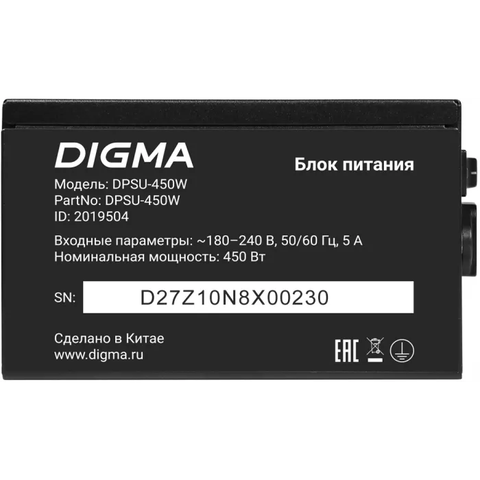 Блок питания Digma ATX 450W DPSU-450W (20+4pin) 120mm fan 3xSATA RTL