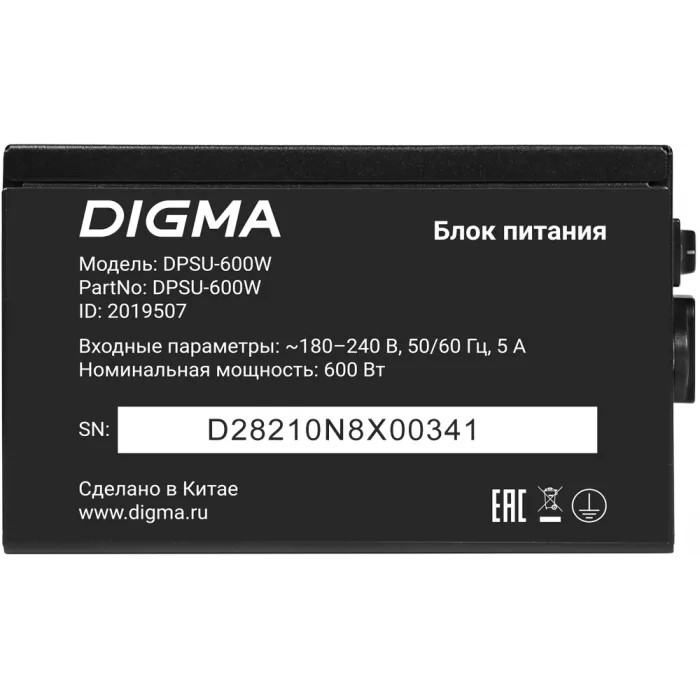 Блок питания Digma ATX 600W DPSU-600W (20+4pin) 120mm fan 4xSATA RTL