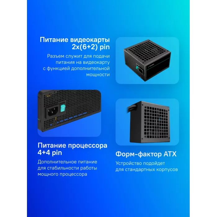 Блок питания Deepcool ATX 400W PF400 80+ white (20+4pin) APFC 120mm fan 6xSATA RTL
