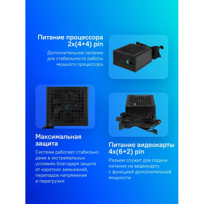 Блок питания Deepcool ATX 600W PF600 80+ white (20+4pin) APFC 120mm fan 6xSATA RTL