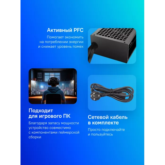 Блок питания Deepcool ATX 700W PF700 80+ white (20+4pin) APFC 120mm fan 6xSATA RTL