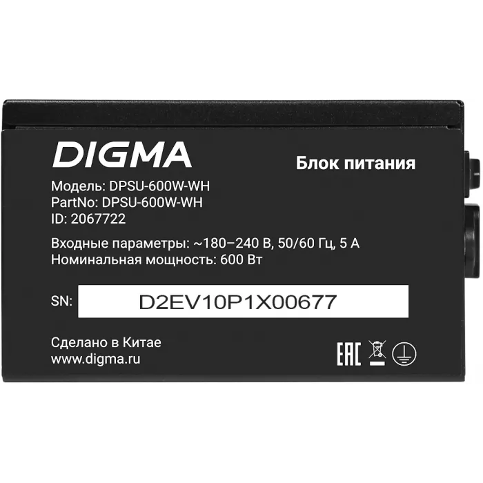 Блок питания Digma ATX 600W DPSU-600W-WH 80+ white (20+4pin) APFC 120mm fan 6xSATA RTL