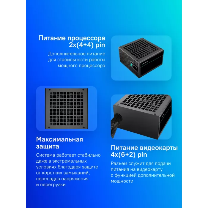 Блок питания Deepcool ATX 650W PF650 80+ white (20+4pin) APFC 120mm fan 6xSATA RTL