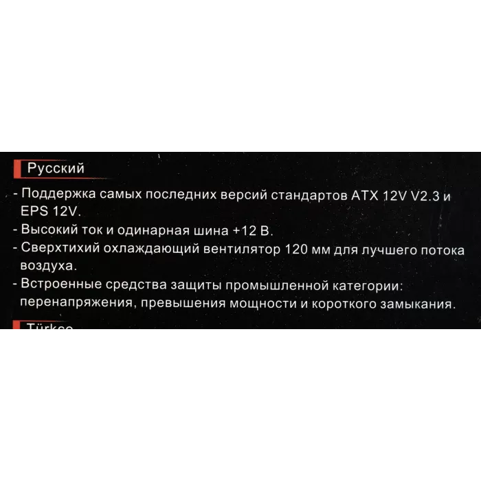 Блок питания Thermaltake ATX 650W Litepower (20+4pin) APFC 120mm fan 5xSATA RTL