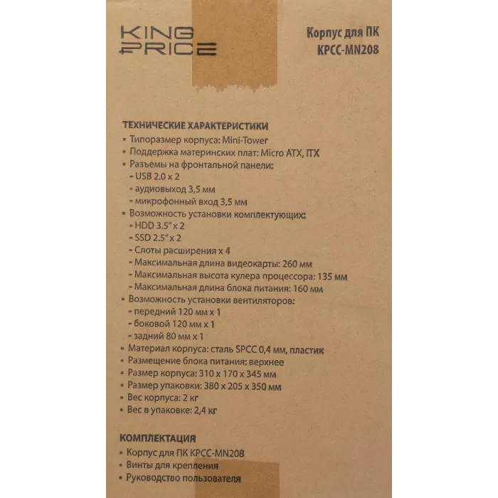 Корпус KingPrice KPCC-MN208 черный без БП mATX 1x80mm 2x120mm 2xUSB2.0 audio