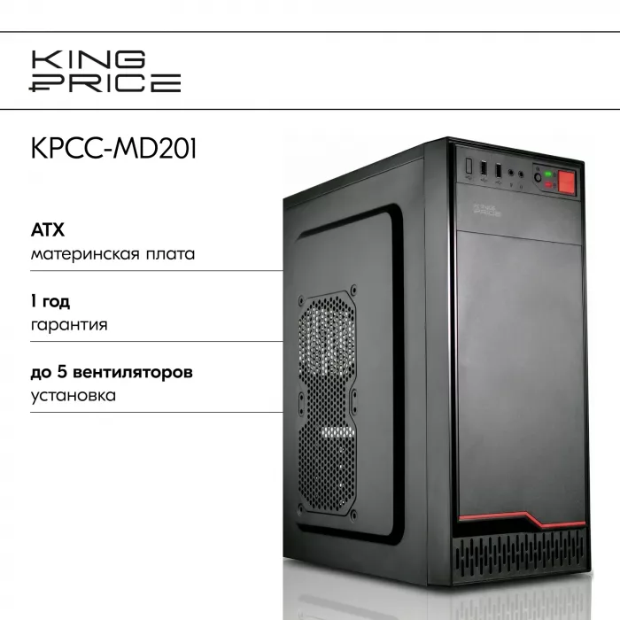 Корпус KingPrice KPCC-MD201 черный без БП ATX 1x80mm 4x120mm 2xUSB2.0 audio