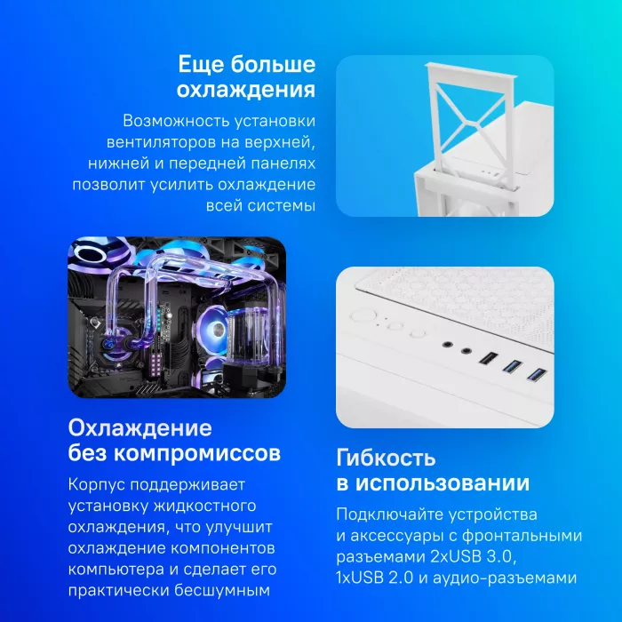 Корпус Montech Air 1000 Premium белый без БП ATX 1x120mm 3x140mm 1xUSB2.0 2xUSB3.0 audio bott PSU