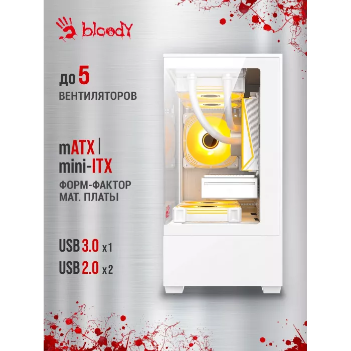 Корпус Bloody CC-125 белый без БП mATX 5x120mm 2xUSB2.0 1xUSB3.0 audio bott PSU