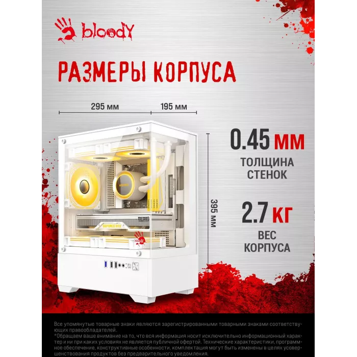 Корпус Bloody CC-125 белый без БП mATX 5x120mm 2xUSB2.0 1xUSB3.0 audio bott PSU