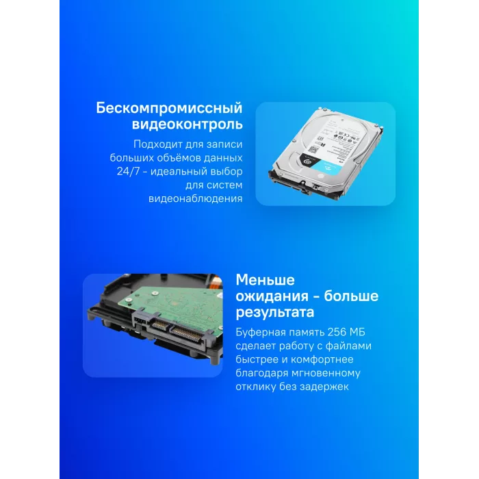 Жесткий диск Seagate SATA-III 4TB ST4000VX016 Surveillance Skyhawk 4KN (5400rpm) 256Mb 3.5"