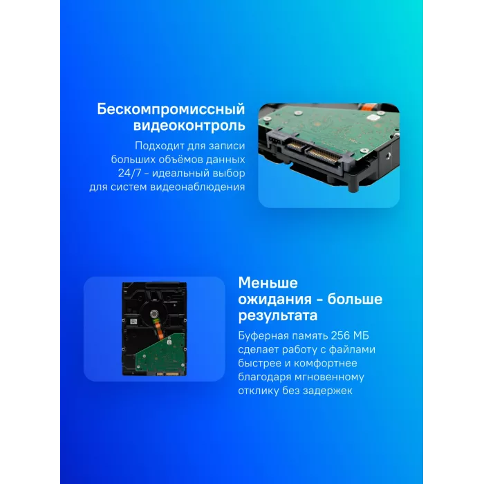 Жесткий диск Seagate SATA-III 4TB ST4000VX015 Surveillance Skyhawk 4KN (5400rpm) 256Mb 3.5"