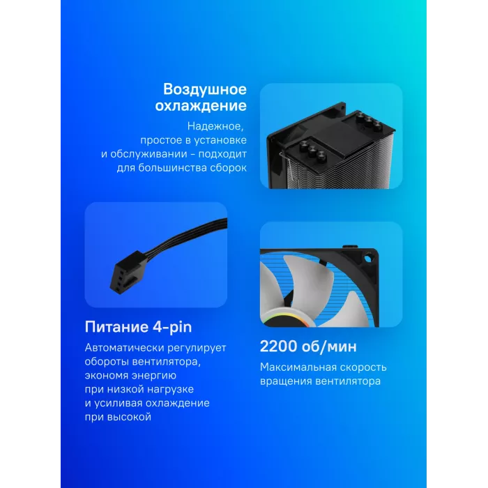 Устройство охлаждения(кулер) ID-Cooling SE-903-XT RGB Soc-AM5/AM4/1200/1700/1851 черный 4-pin 14-26dB Al+Cu 130W 650gr Ret