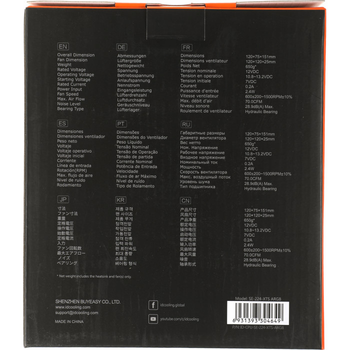 Устройство охлаждения(кулер) ID-Cooling SE-224-XTS ARGB Soc-AM5/AM4/1200/1700/1851 черный 4-pin 29dB Al+Cu 220W 650gr Ret (SE-224-XTS ARGB)