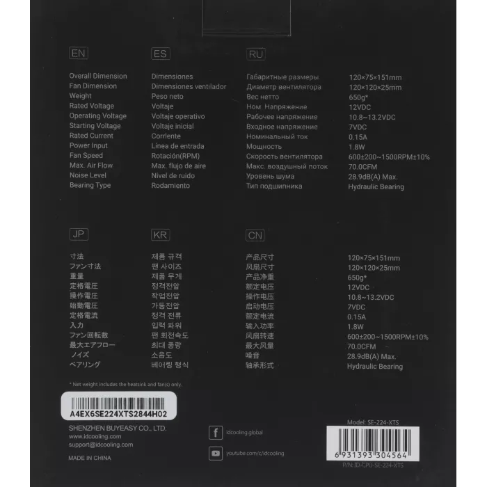 Устройство охлаждения(кулер) ID-Cooling SE-224-XTS Soc-AM5/AM4/1200/1700/1851 серебристый/черный 4-pin 16-29dB Al+Cu 220W 650gr Ret