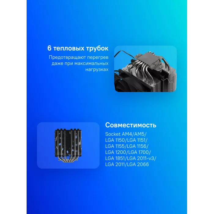 Устройство охлаждения(кулер) ID-Cooling SE-206-XT Soc-AM5/AM4/1200/1700/1851 черный 4-pin 15-35dB Al+Cu 250W 1100gr Ret
