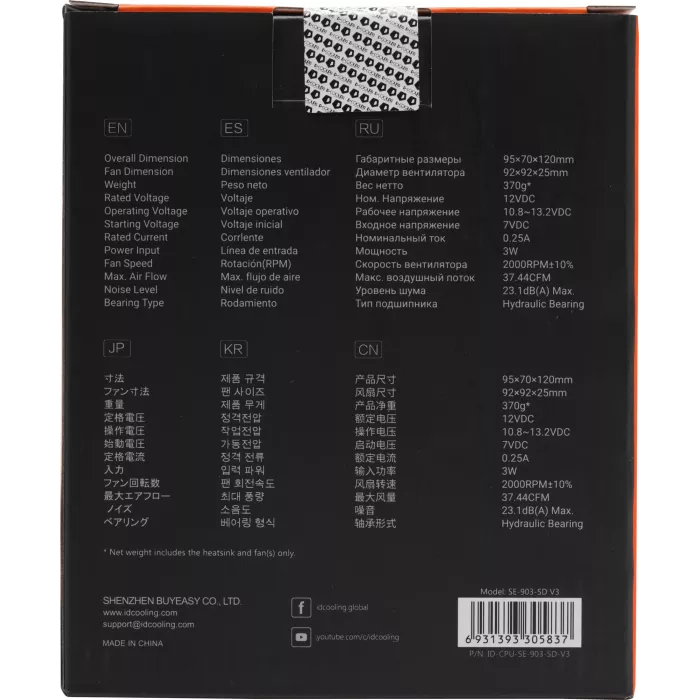 Устройство охлаждения(кулер) ID-Cooling SE-903-SD V3 Soc-AM5/AM4/1200/1700/1851 черный 3-pin 23dB Al+Cu 130W 370gr Ret