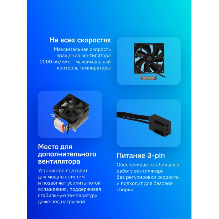 Устройство охлаждения(кулер) ID-Cooling SE-903-SD V3 Soc-AM5/AM4/1200/1700/1851 черный 3-pin 23dB Al+Cu 130W 370gr Ret