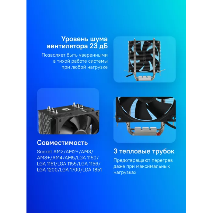 Устройство охлаждения(кулер) ID-Cooling SE-903-SD V3 Soc-AM5/AM4/1200/1700/1851 черный 3-pin 23dB Al+Cu 130W 370gr Ret