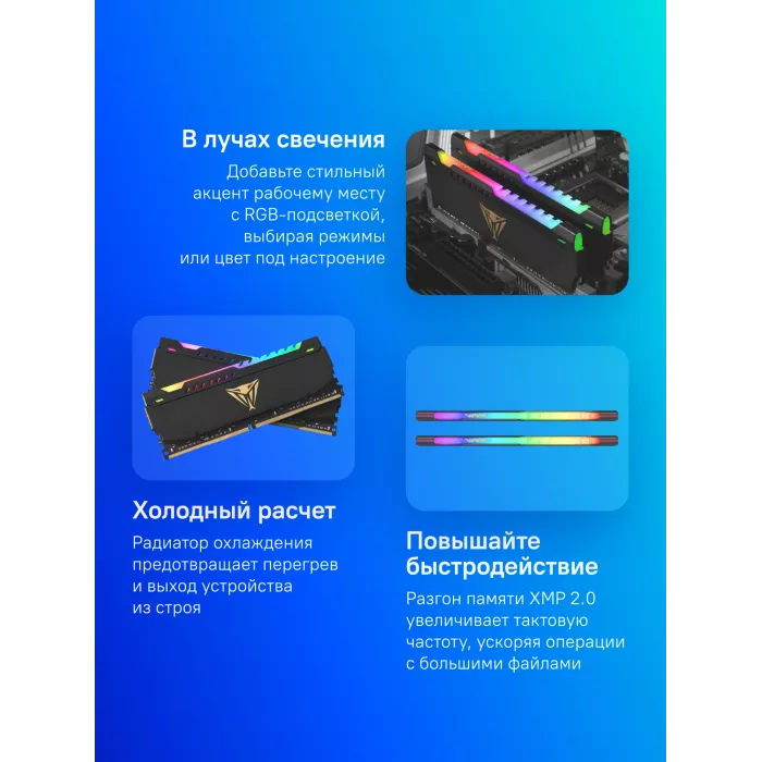 Память DDR4 2x16GB 3200MHz Patriot PVSR432G320C8K Viper Steel RGB RTL Gaming PC4-25600 CL18 DIMM UDIMM 288-pin 1.35В dual rank с радиатором Ret