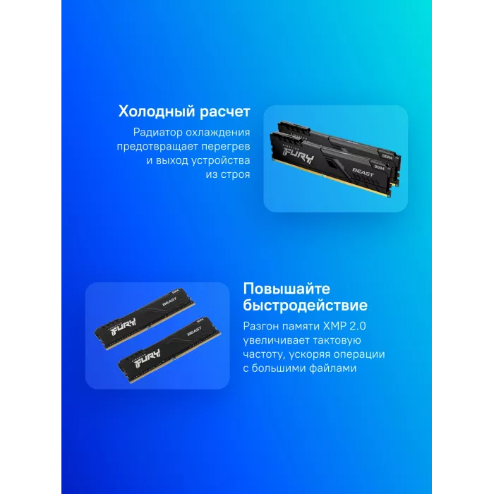 Память DDR4 2x8GB 3600MHz Kingston KF436C17BBK2/16 Fury Beast RTL Gaming PC4-28800 CL17 DIMM UDIMM 288-pin 1.35В kit single rank с радиатором Ret