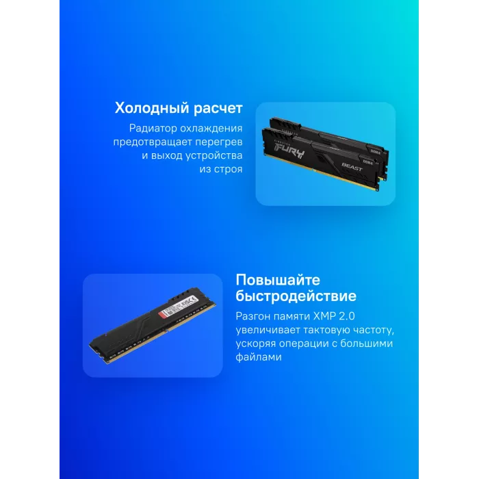 Память DDR4 2x16GB 3200MHz Kingston KF432C16BB1K2/32 Fury Beast RTL Gaming PC4-25600 CL16 DIMM UDIMM 288-pin 1.35В dual rank с радиатором Ret