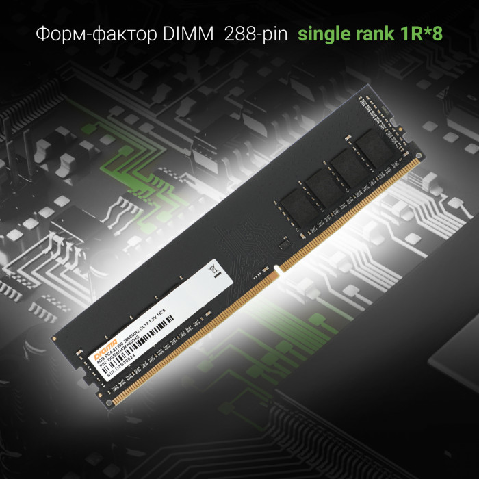 Память DDR4 4GB 2666MHz Digma DGMAD42666004S RTL PC4-21300 CL19 DIMM UDIMM 288-pin 1.2В single rank Ret