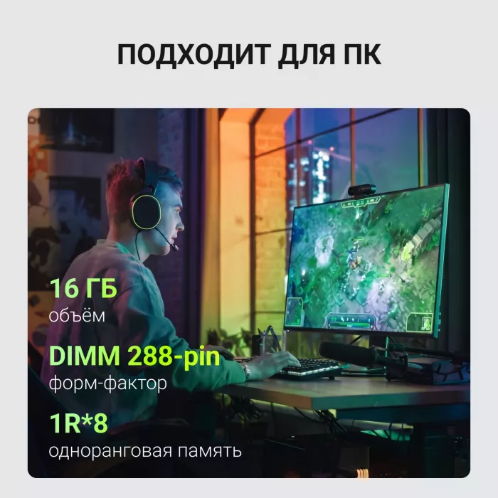 Память DDR5 16GB 4800MHz Digma DGMAD54800016S RTL PC5-38400 CL40 DIMM UDIMM 288-pin 1.1В single rank Ret