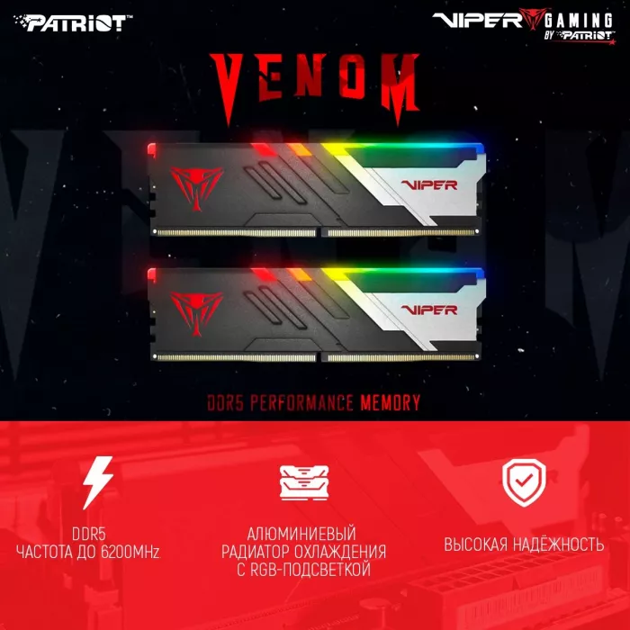 Память DDR5 2x16GB 6800MHz Patriot PVVR532G680C34K Viper Venom RGB RTL Gaming PC5-54400 CL34 DIMM UDIMM 288-pin 1.4В kit с радиатором Ret
