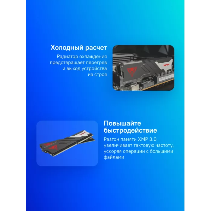 Память DDR5 2x32GB 5600MHz Patriot PVV564G560C40K Viper Venom RTL Gaming PC5-44800 CL40 DIMM UDIMM 288-pin 1.35В с радиатором Ret