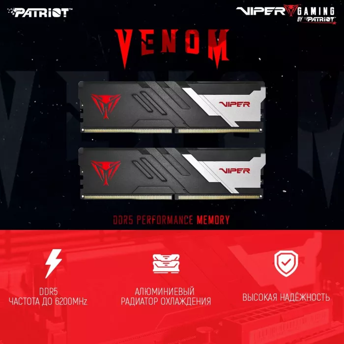 Память DDR5 2x32GB 5600MHz Patriot PVV564G560C40K Viper Venom RTL Gaming PC5-44800 CL40 DIMM UDIMM 288-pin 1.35В с радиатором Ret