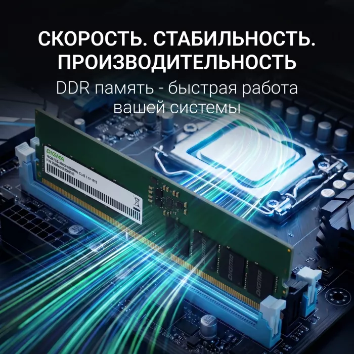 Память DDR5 16GB 5200MHz Digma DGMAD55200016S RTL PC5-41600 CL42 DIMM UDIMM 288-pin 1.1В single rank Ret
