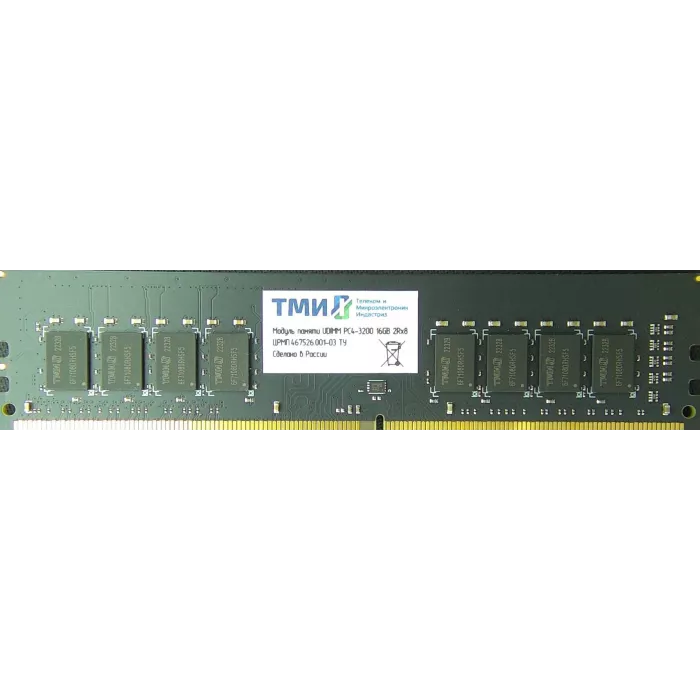 Память DDR4 16GB ТМИ ЦРМП.467526.017-03 OEM PC4-25600 CL22 DIMM UDIMM 288-pin 1.2В dual rank OEM