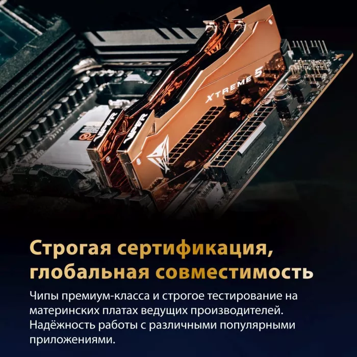 Память DDR5 2x16GB 8000MHz Patriot VXA532G8038K Viper Xtreme 5 Aurum RTL Gaming PC5-64000 CL38 DIMM UDIMM 288-pin 1.4В с радиатором Ret