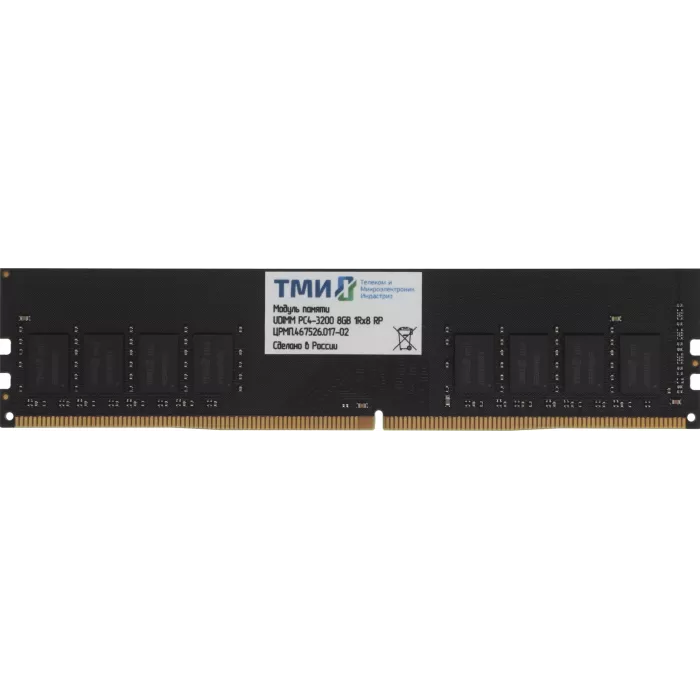 Память DDR4 8GB ТМИ ЦРМП.467526.017-02 OEM PC4-25600 CL22 DIMM UDIMM 288-pin 1.2В single rank OEM